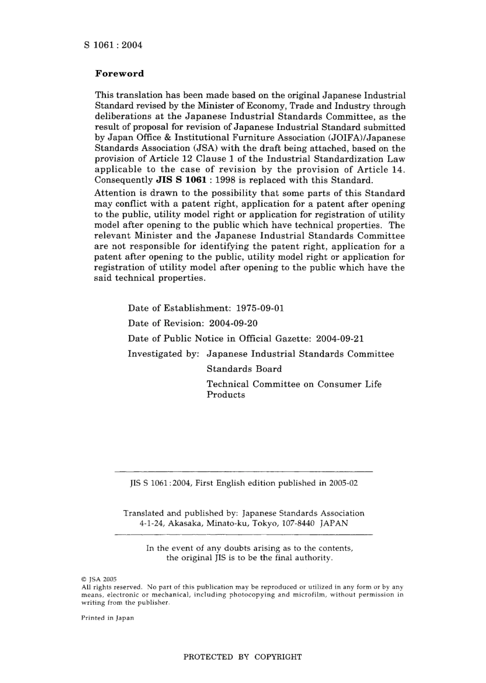 JIS S 1061-2004.pdf_第2页