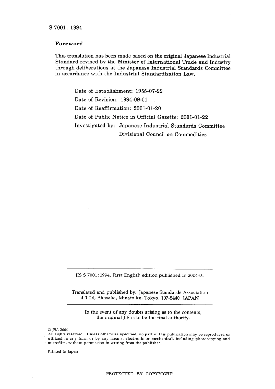 JIS S 7001-1994 (2001).pdf_第2页