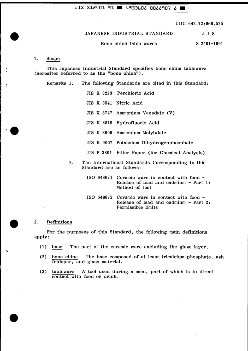 JIS S 2401-1991 scan.pdf_第3页