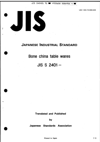 JIS S 2401-1991 scan.pdf