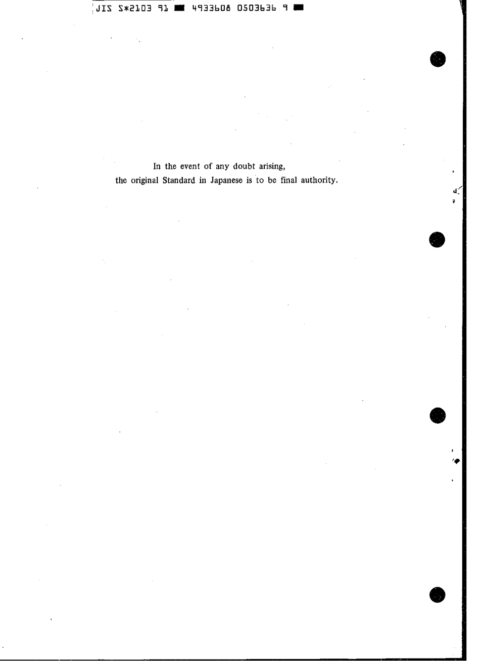 JIS S 2103-1991 scan.pdf_第2页