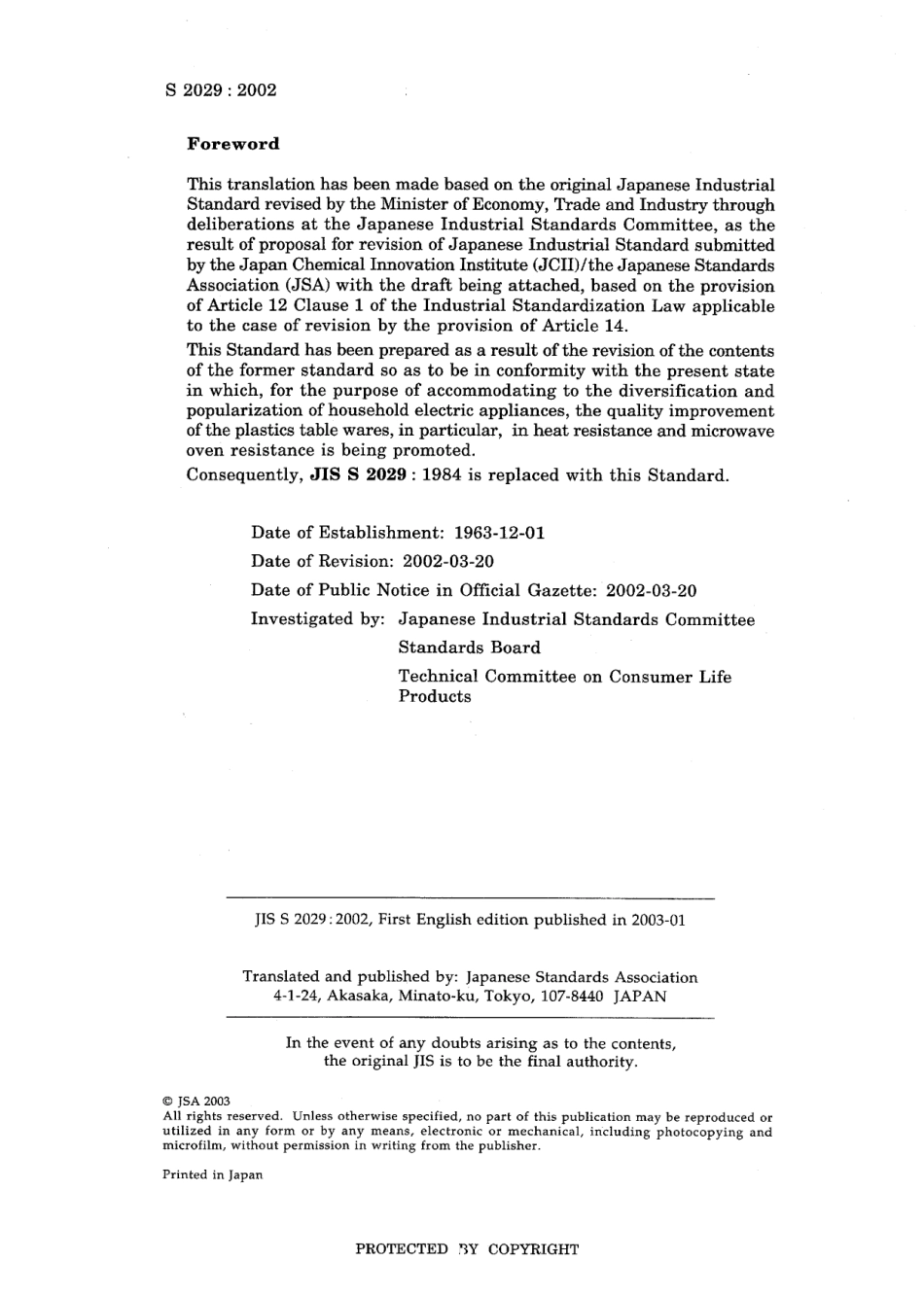 JIS S 2029-2002.pdf_第2页