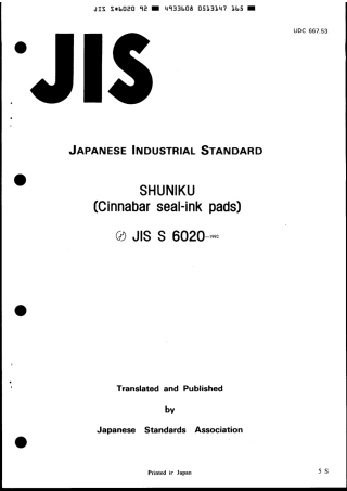 JIS S 6020-1992 scan.pdf