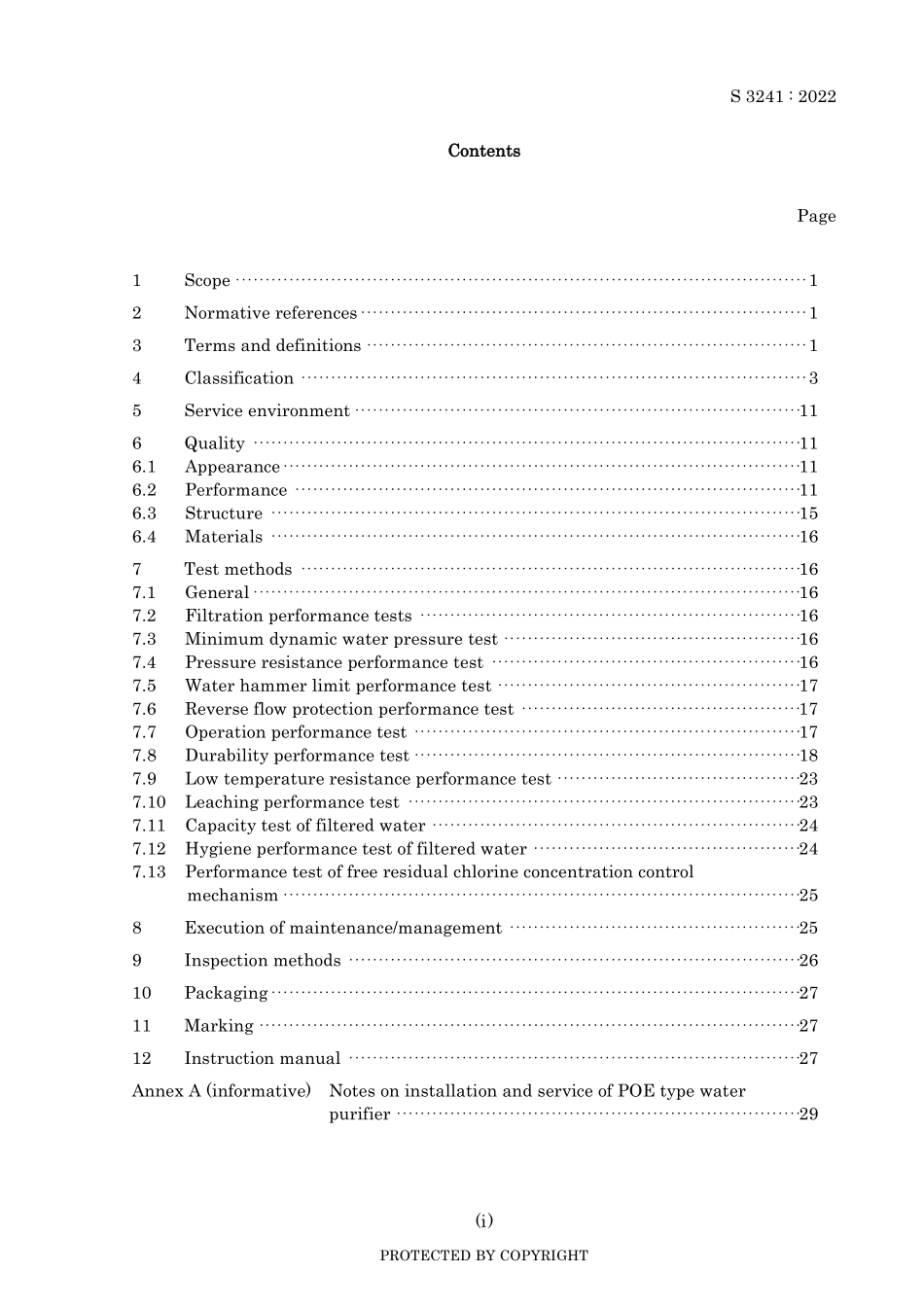 JIS S 3241-2022.pdf_第3页