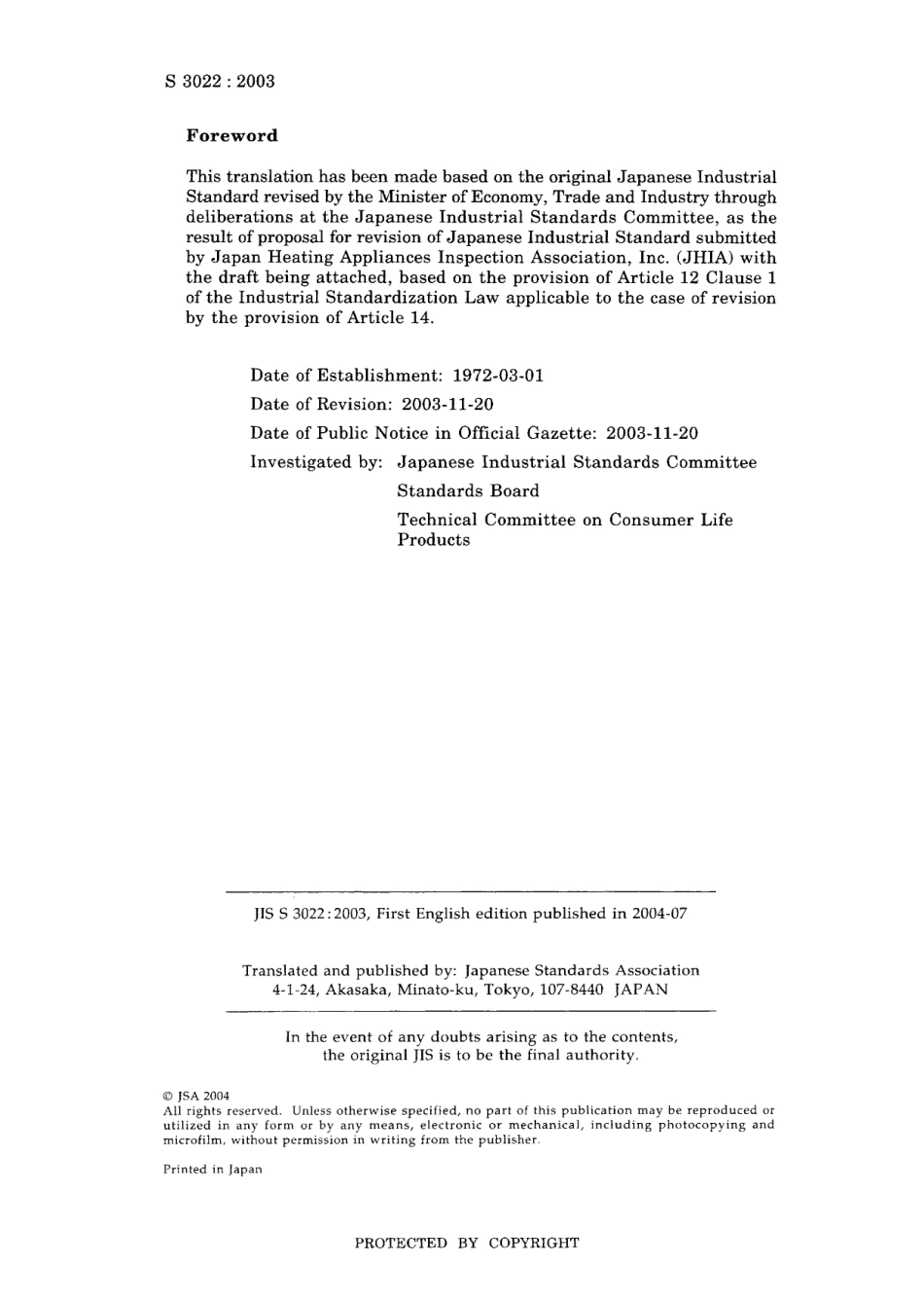 JIS S 3022-2003.pdf_第2页