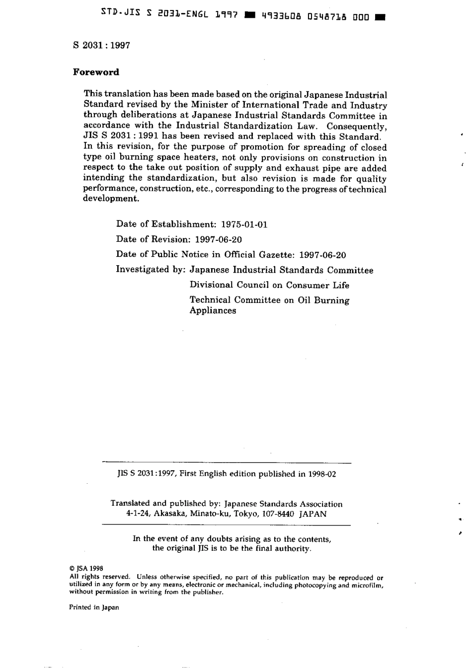 JIS S 2031-1997 scan.pdf_第2页