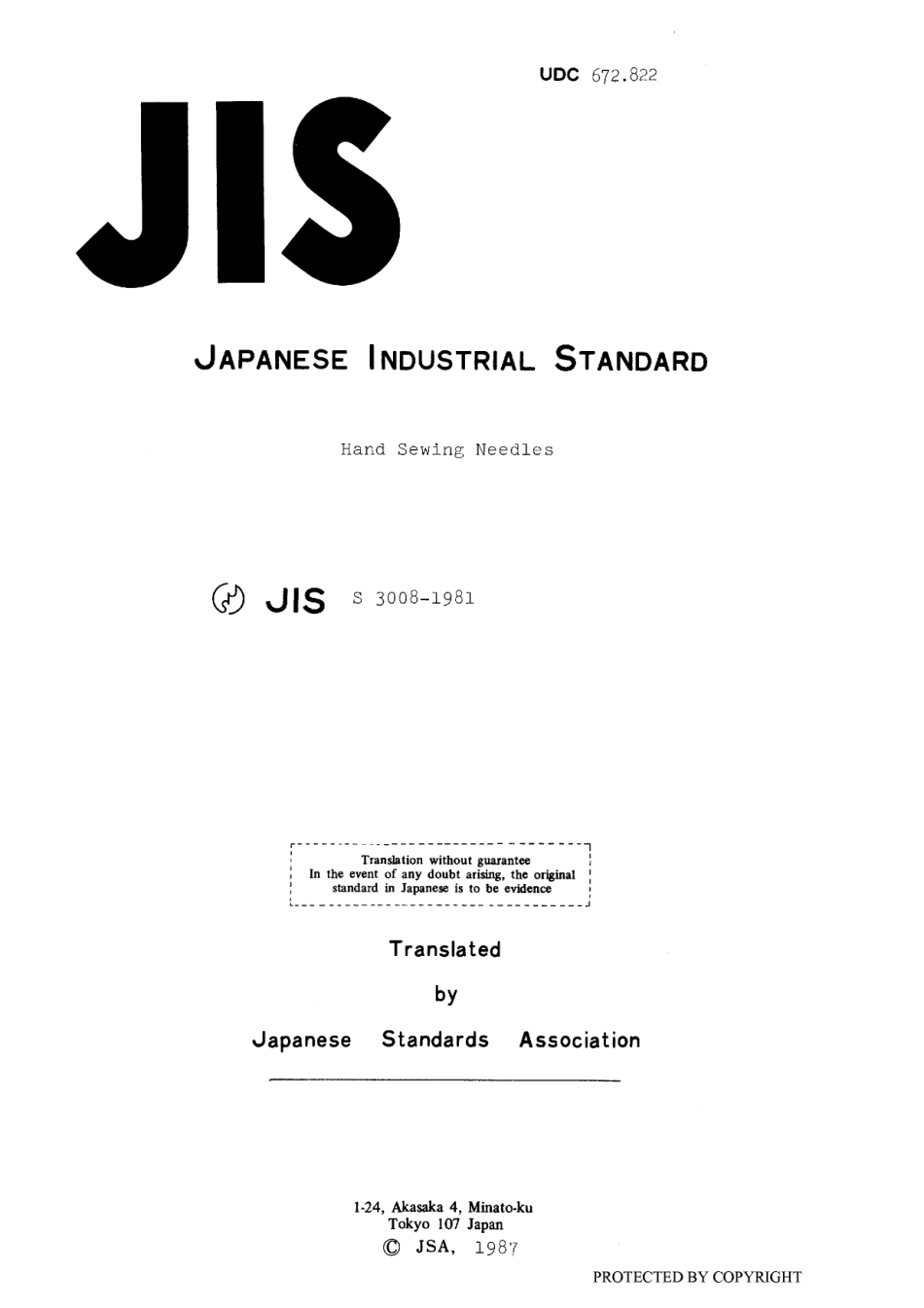 JIS S 3008-1981 scan.pdf_第1页