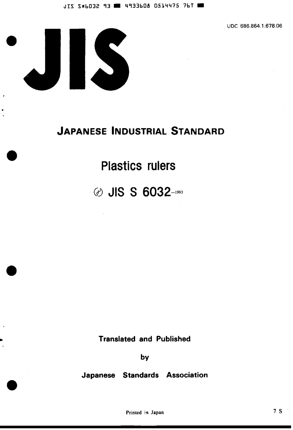 JIS S 6032-1993 scan.pdf_第1页