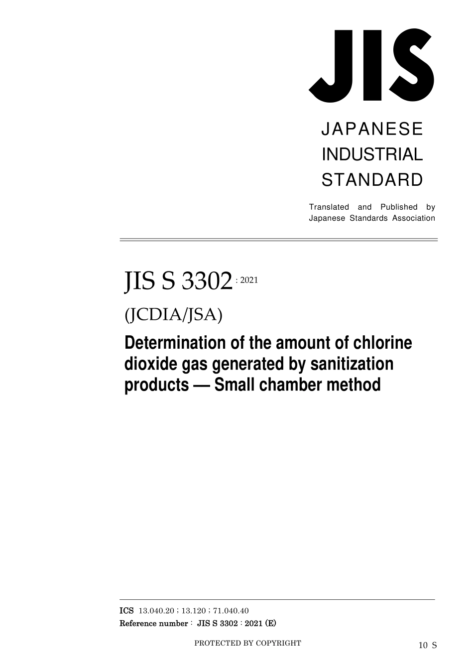 JIS S 3302-2021.pdf_第1页