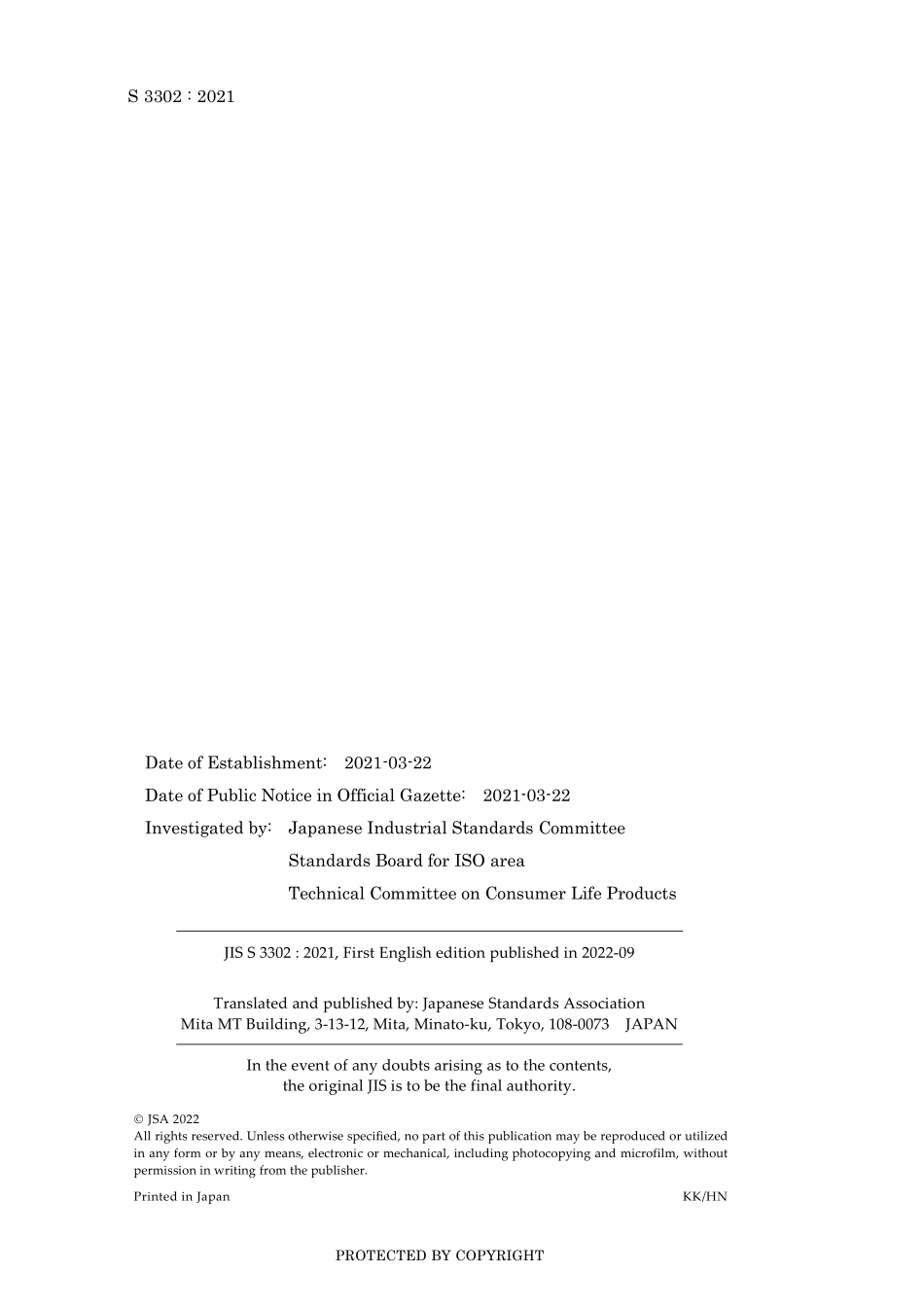 JIS S 3302-2021.pdf_第2页