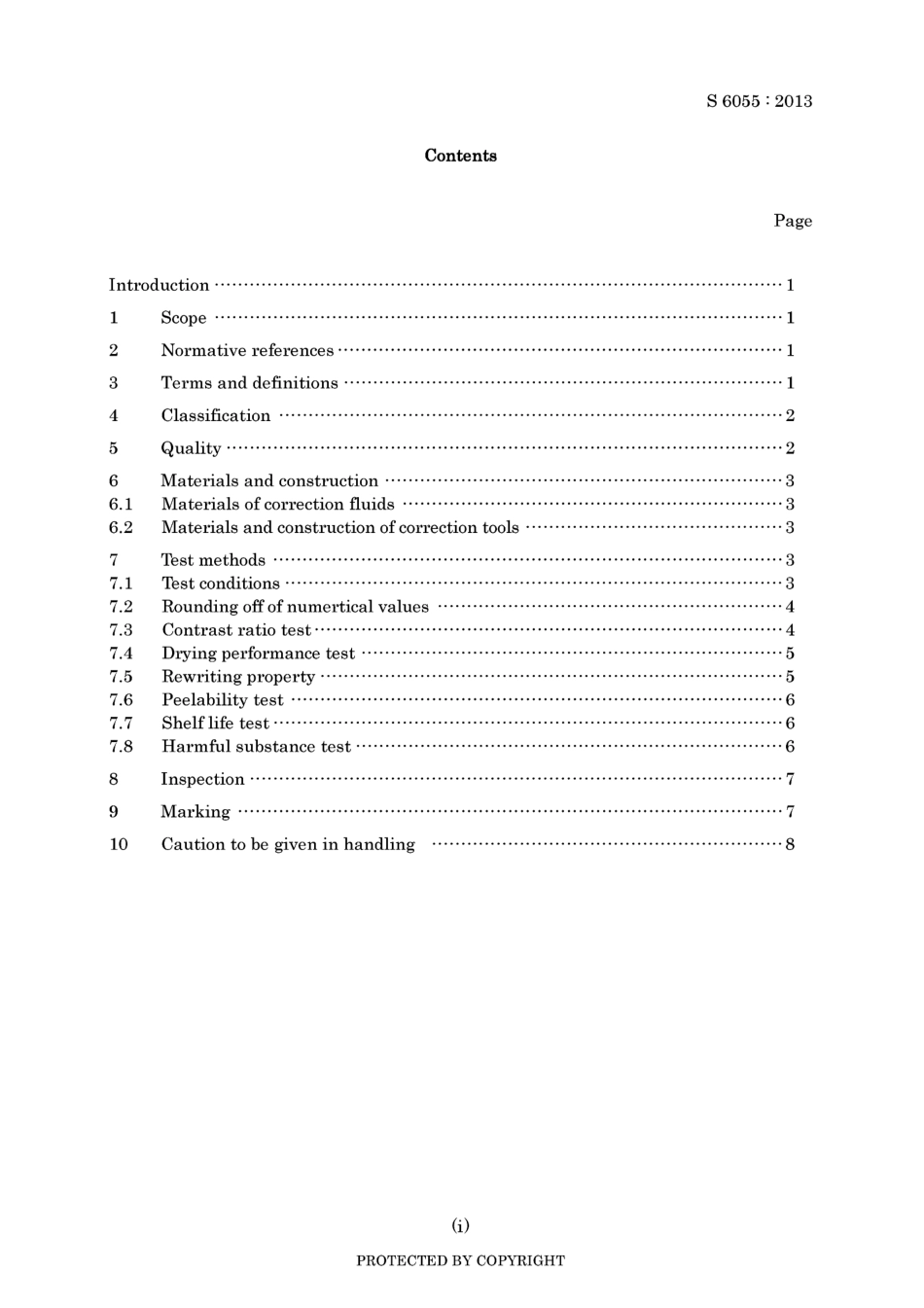 JIS S 6055-2013.pdf_第3页