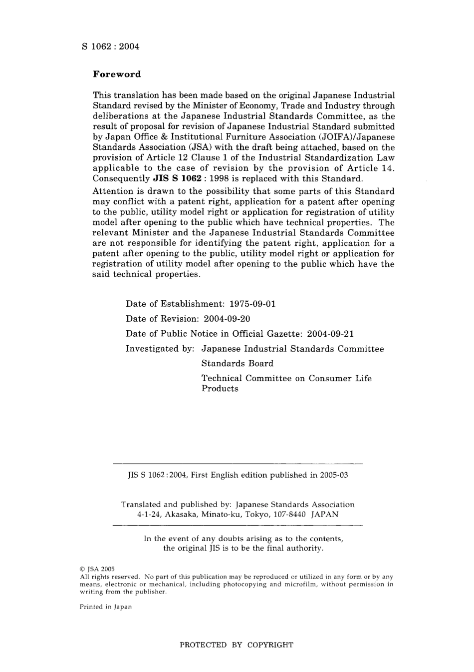 JIS S 1062-2004.pdf_第2页