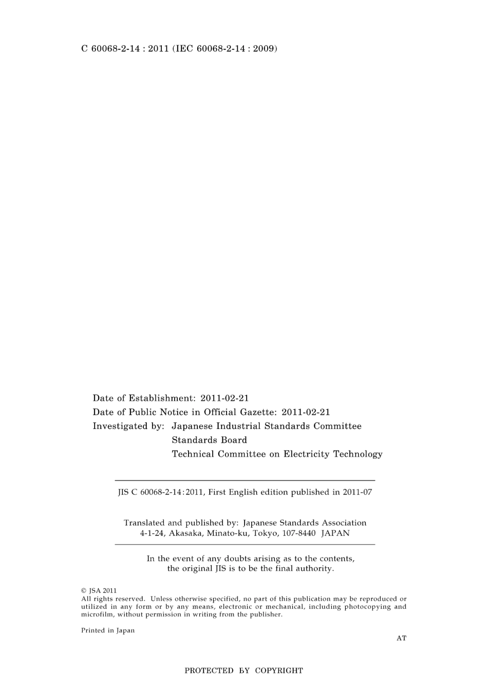 JIS C 60068-2-14-2011.pdf_第2页