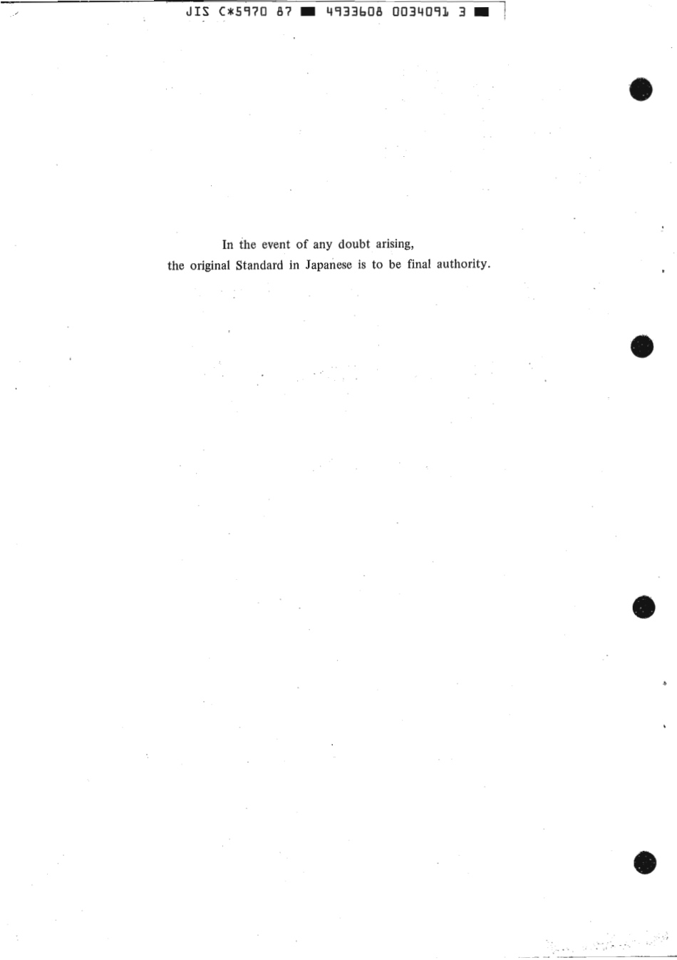 JIS C 5970-1987 scan.pdf_第2页