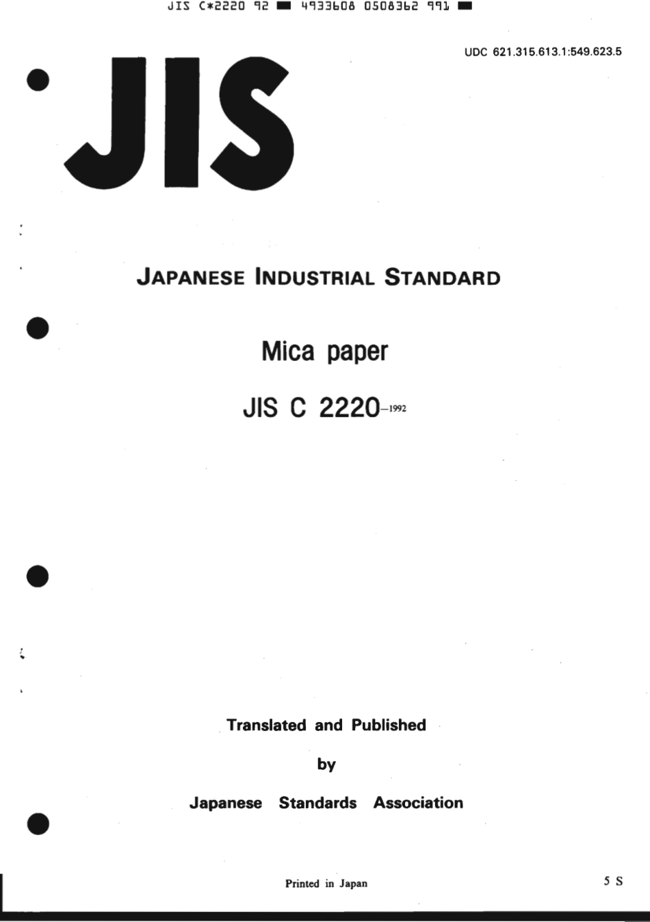 JIS C 2220-1992 scan.pdf_第1页