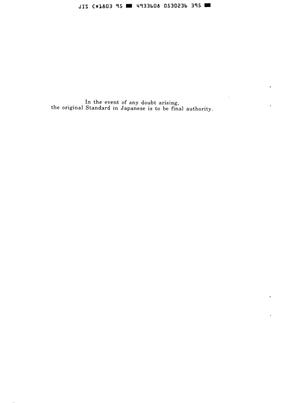 JIS C 1803-1995 scan.pdf_第2页