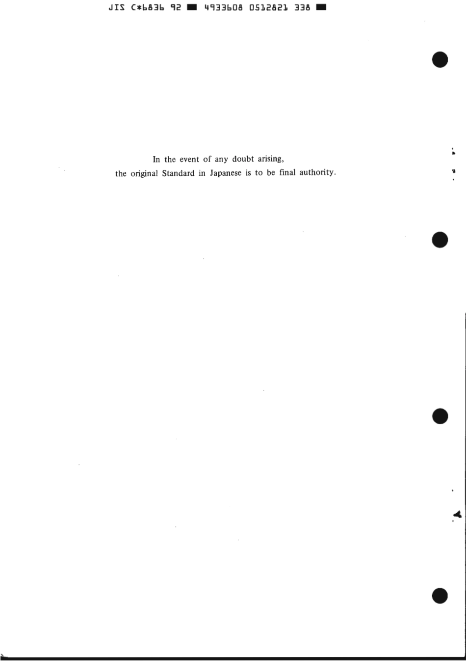 JIS C 6836-1992 scan.pdf_第2页