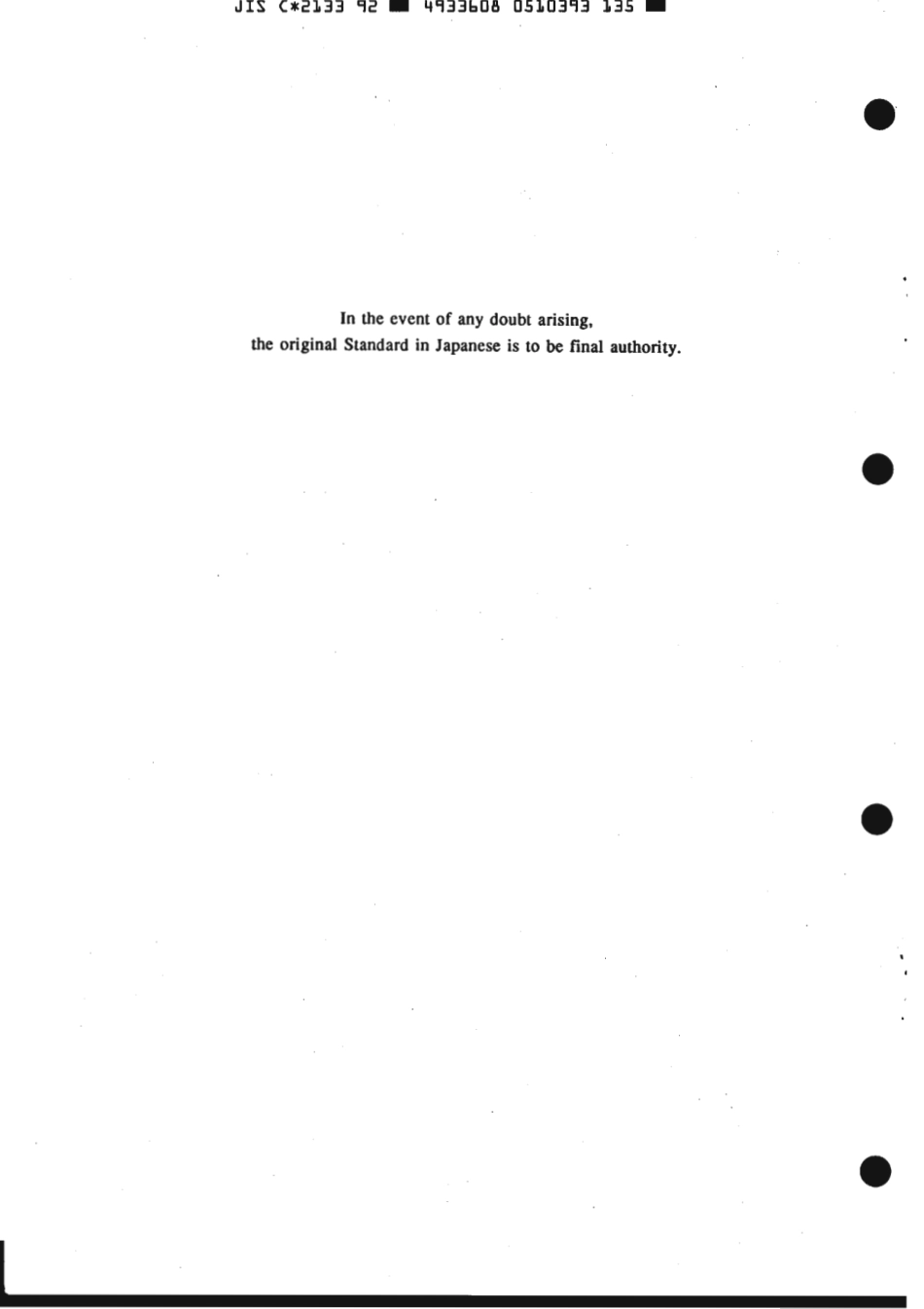 JIS C 2133-1992 scan.pdf_第2页