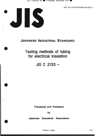 JIS C 2133-1992 scan.pdf