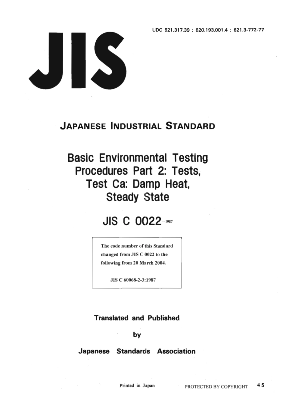 JIS C 60068-2-3-1987 (JIS C 0022-1987) scan.pdf_第1页