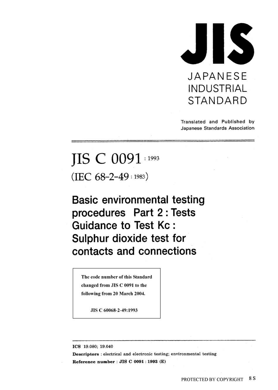 JIS C 60068-2-49-1993 (JIS C 0091-1993).pdf_第1页