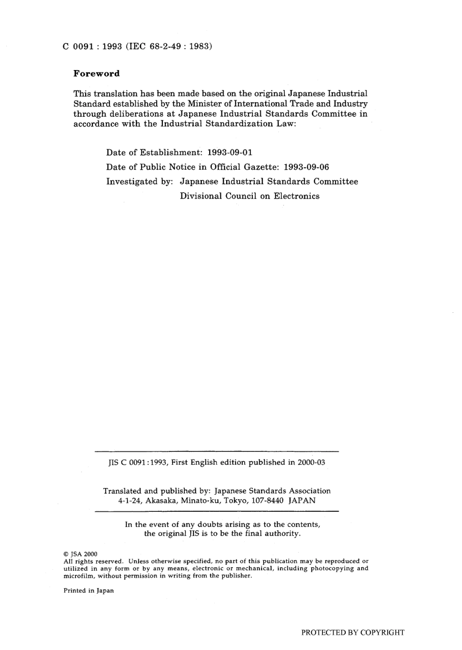 JIS C 60068-2-49-1993 (JIS C 0091-1993).pdf_第2页