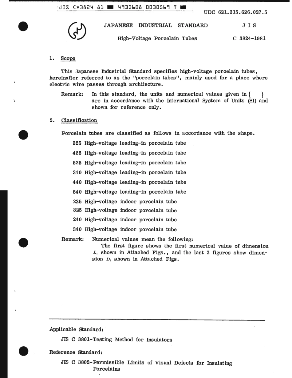 JIS C 3824-1981 scan.pdf_第3页