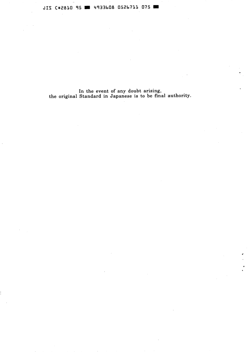 JIS C 2810-1995 scan.pdf_第2页