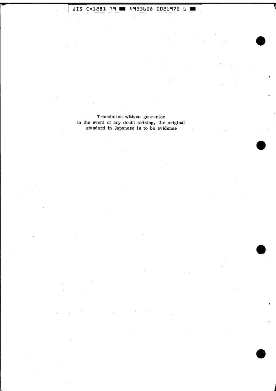 JIS C 1281-1979 scan.pdf_第2页