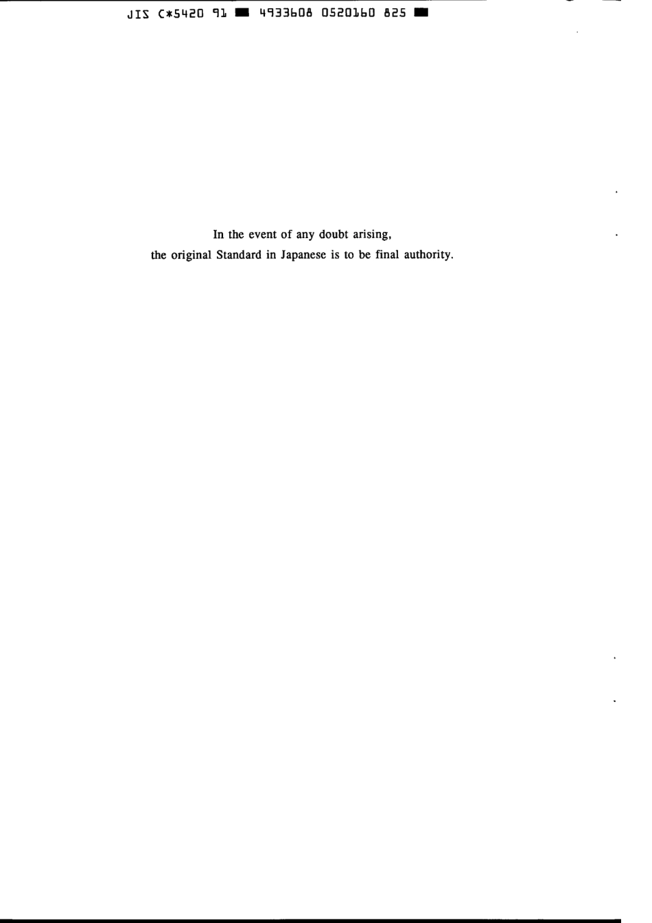 JIS C 5420-1991 scan.pdf_第2页