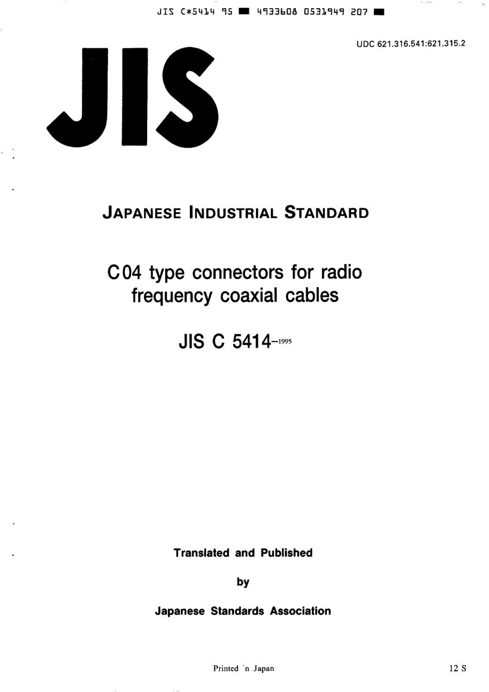 JIS C 5414-1995 scan.pdf_第1页
