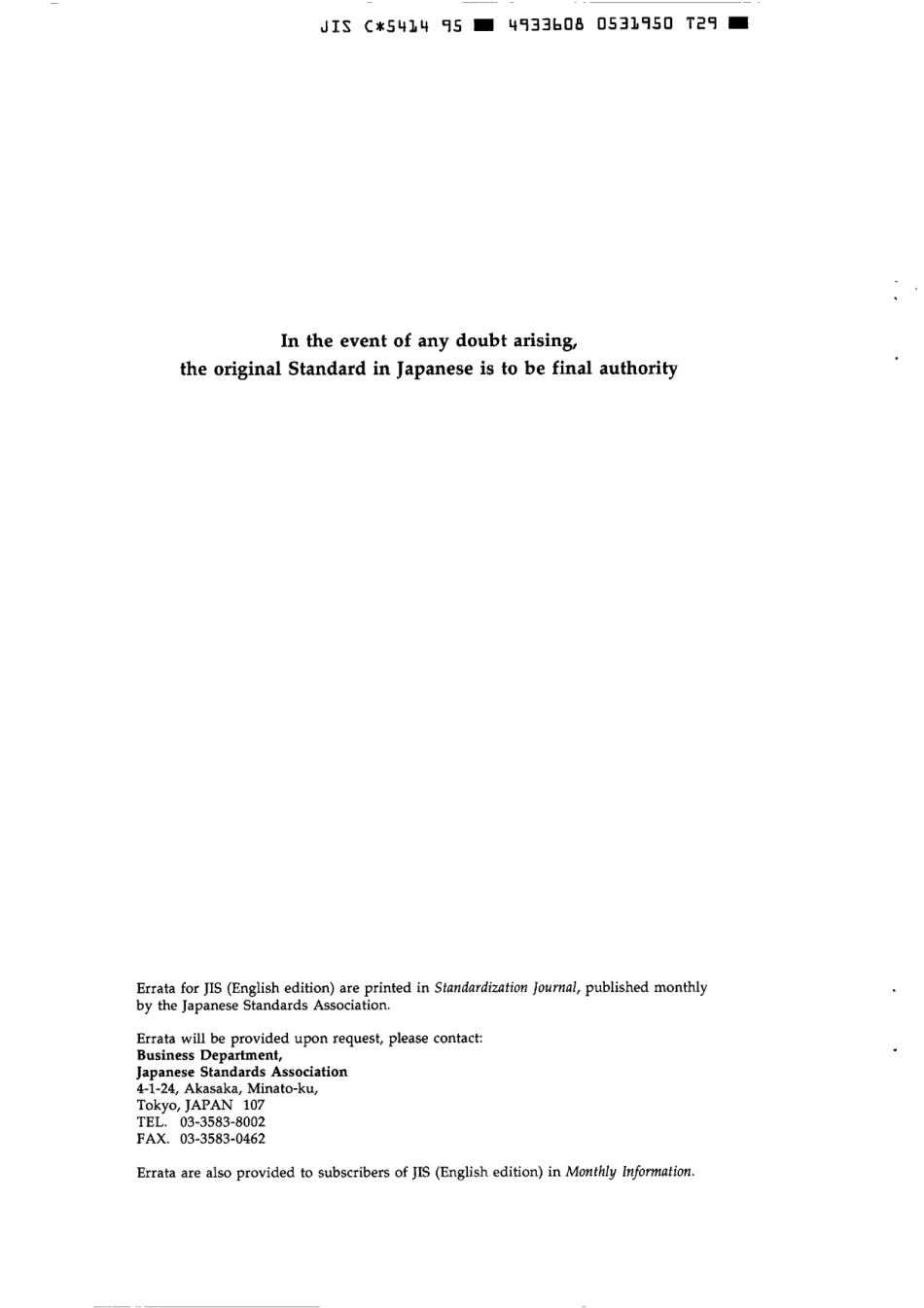 JIS C 5414-1995 scan.pdf_第2页