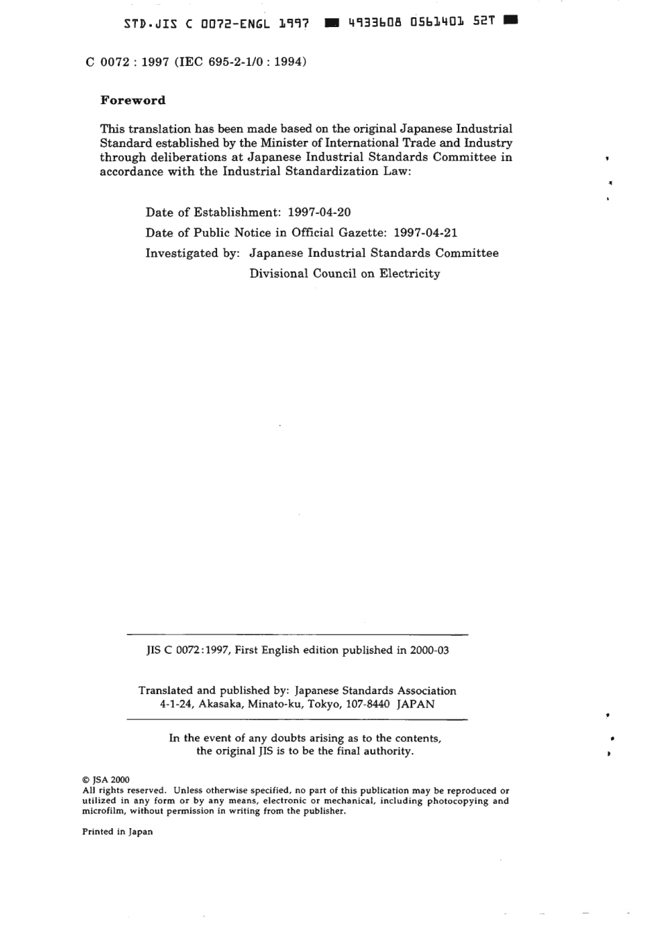 JIS C 0072-1997 scan.pdf_第2页