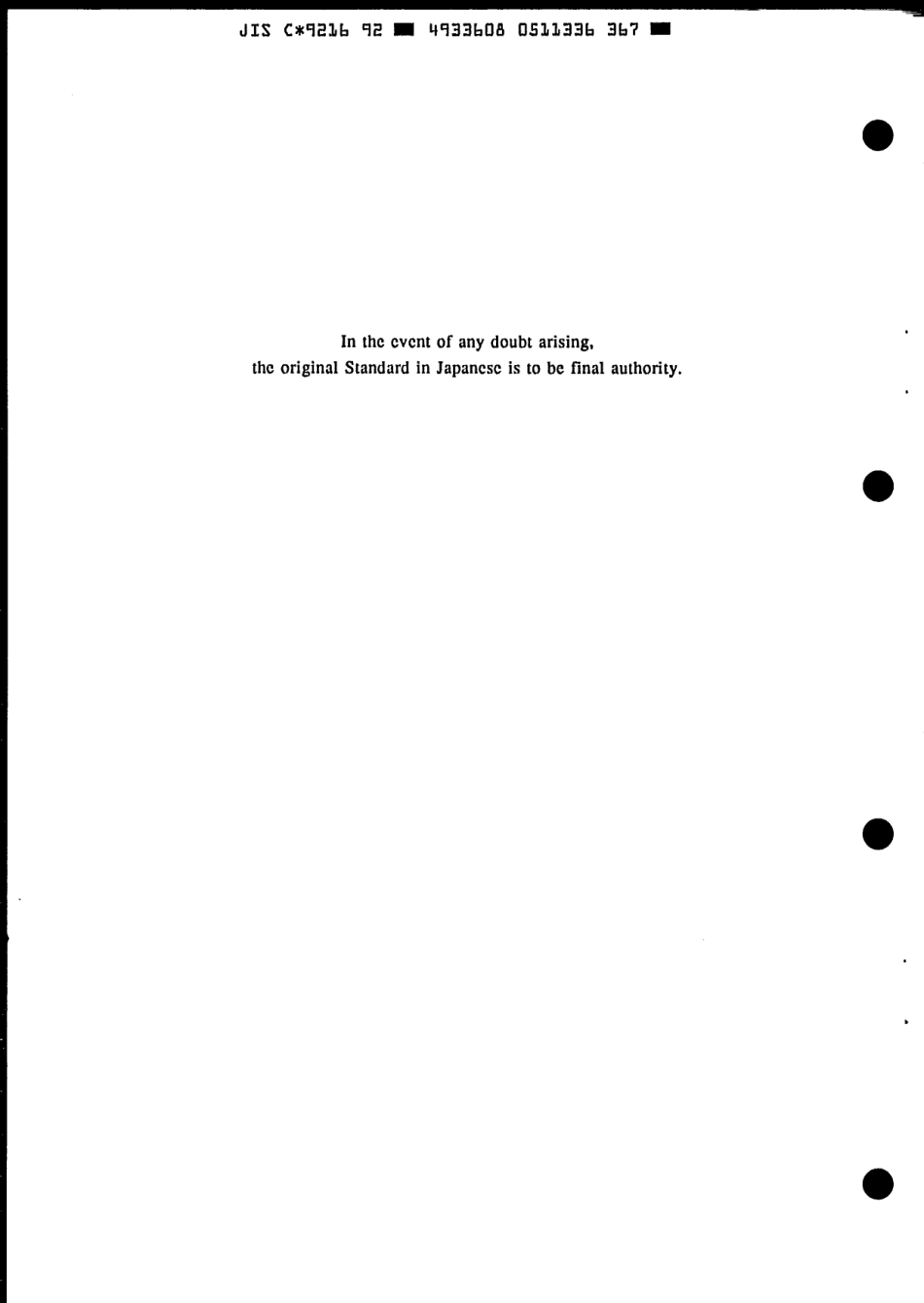 JIS C 9216-1992 scan.pdf_第2页