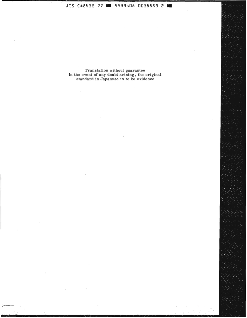 JIS C 8432-1977 scan.pdf_第2页