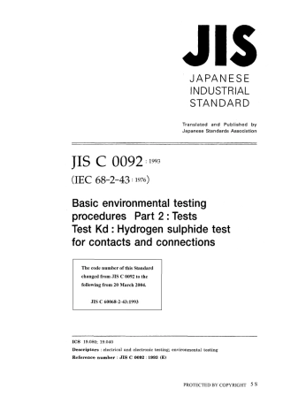 JIS C 60068-2-43-1993 (JIS C 0092-1993).pdf
