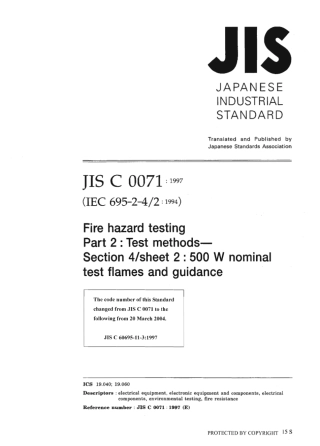 JIS C 60695-11-3-1997 (JIS C 0071-1997) scan.pdf