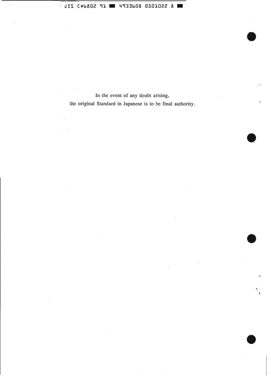 JIS C 6802-1991 scan.pdf_第2页