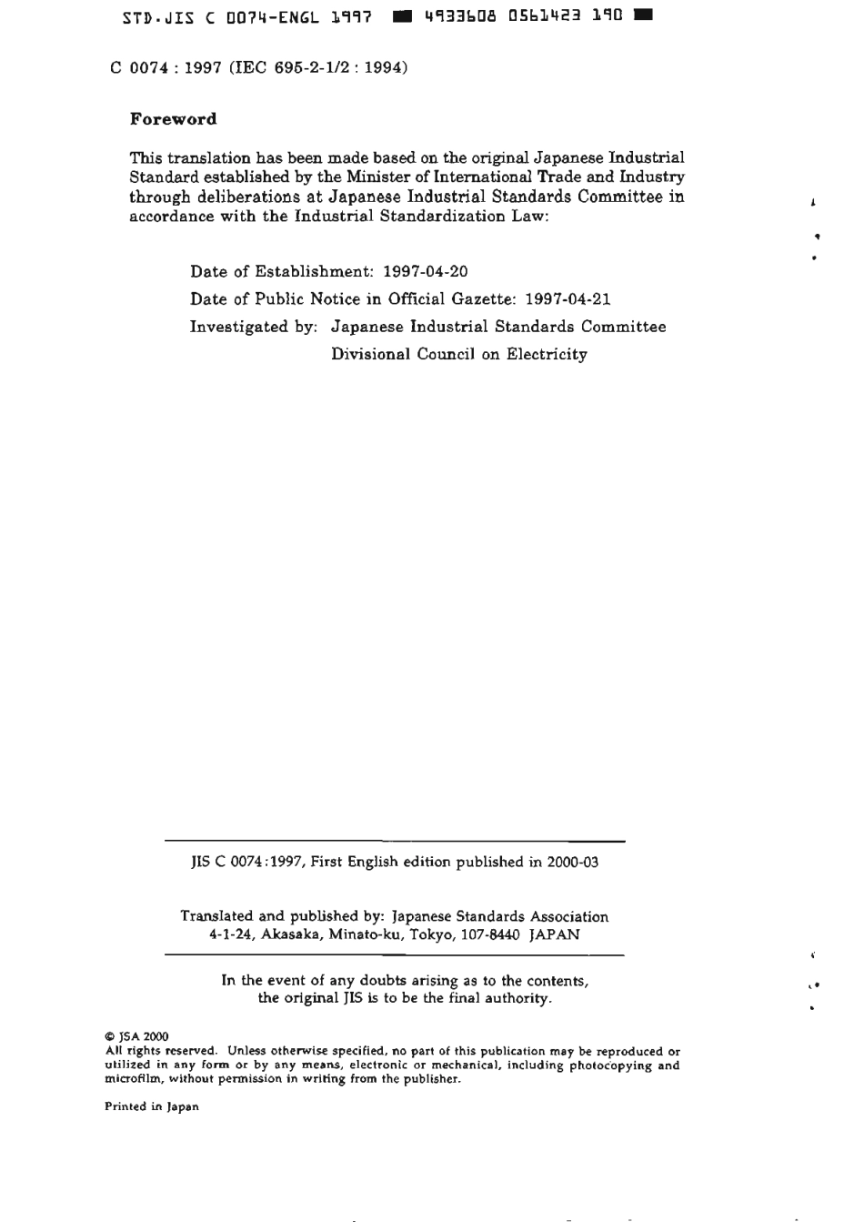 JIS C 0074-1997 scan.pdf_第2页