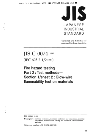 JIS C 0074-1997 scan.pdf