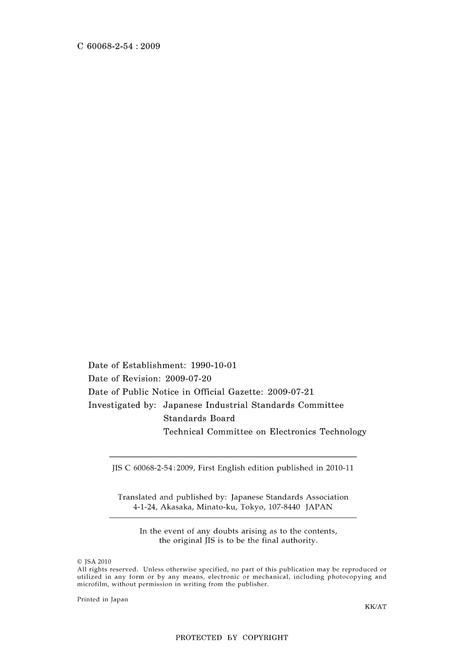 JIS C 60068-2-54-2009.pdf_第2页