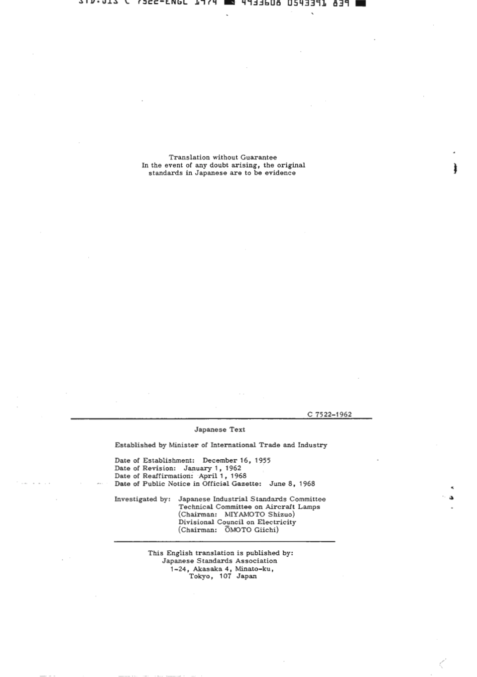 JIS C 7522-1962 (1974) scan.pdf_第2页