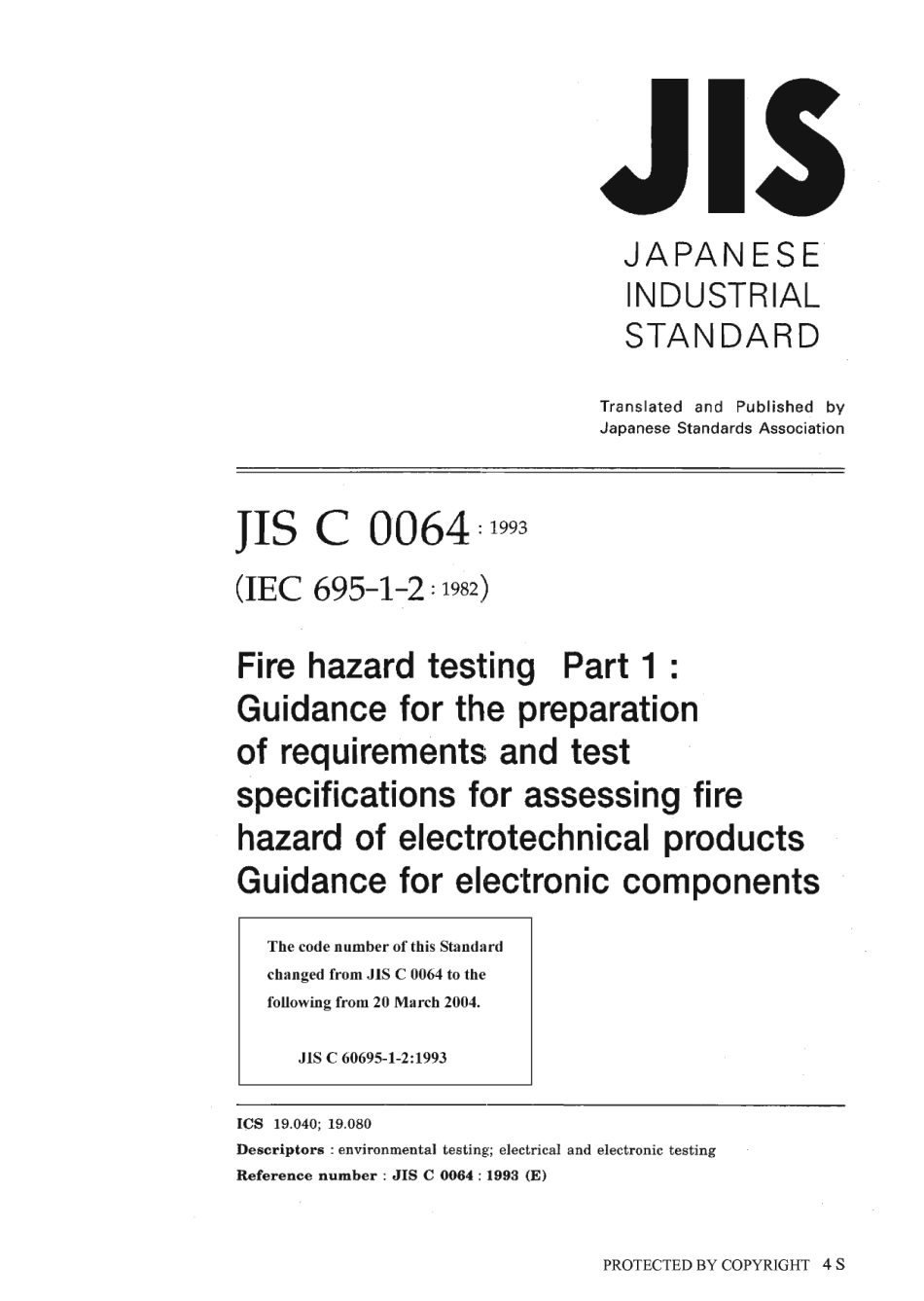JIS C 60695-1-2-1993 (JIS C 0064-1993) scan.pdf_第1页