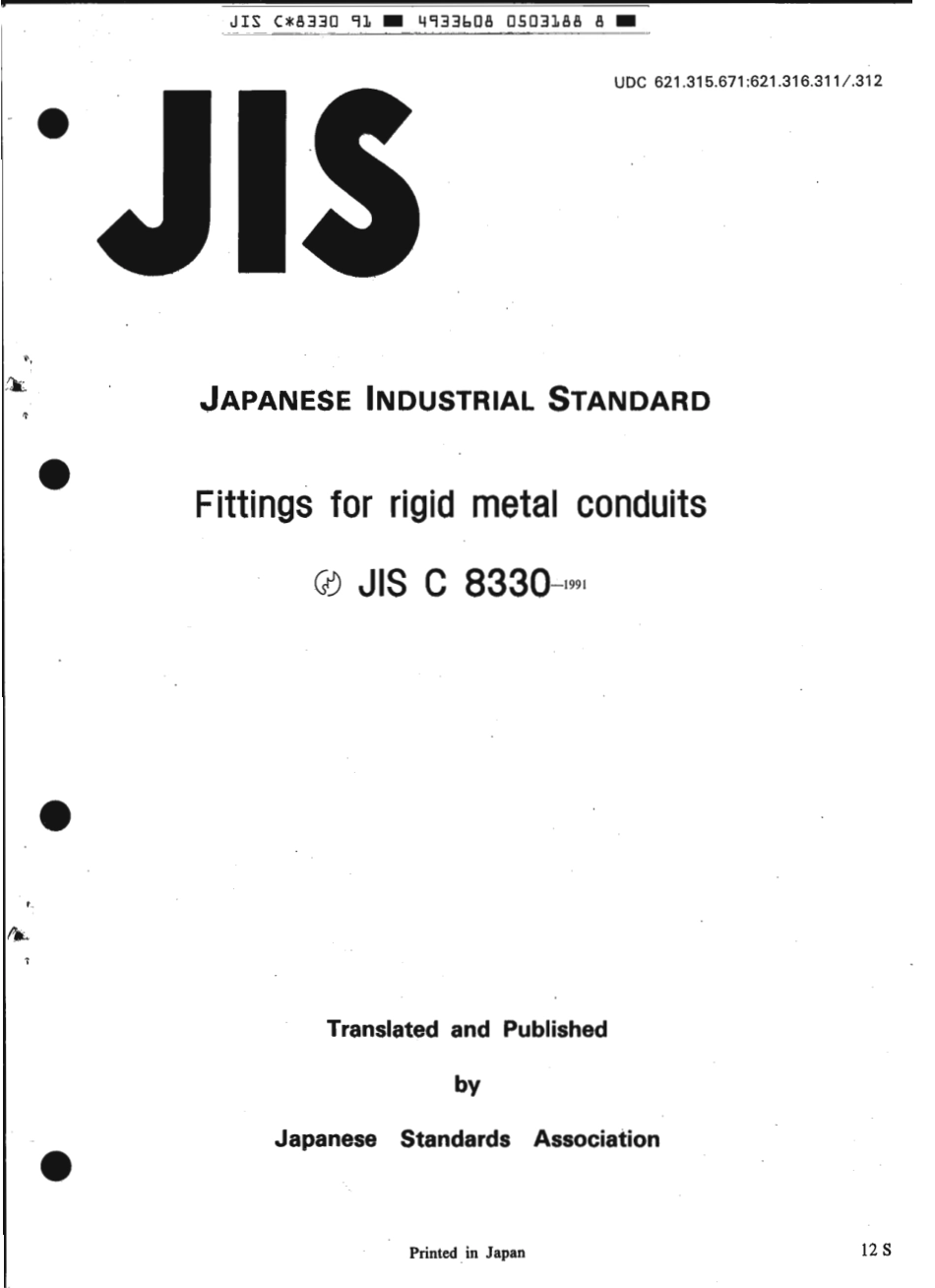 JIS C 8330-1991 scan.pdf_第2页