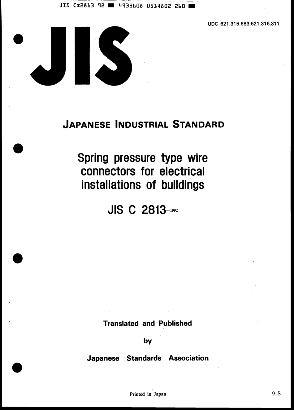 JIS C 2813-1992 scan.pdf_第1页