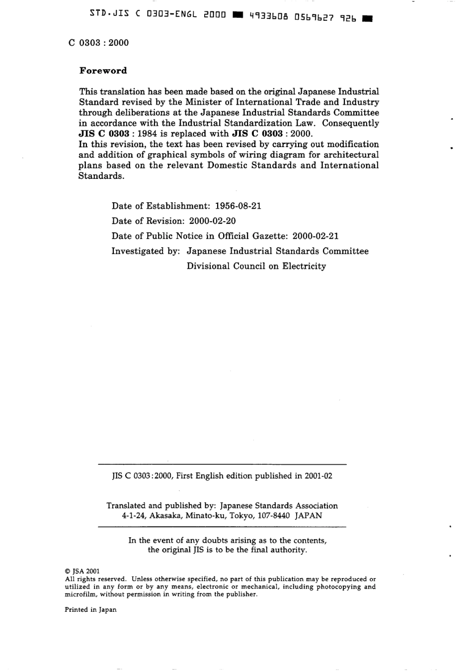 JIS C 0303-2000 scan.pdf_第2页