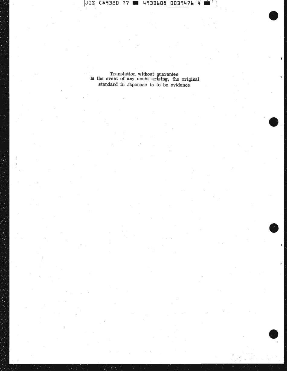 JIS C 9320-1977 scan.pdf_第2页