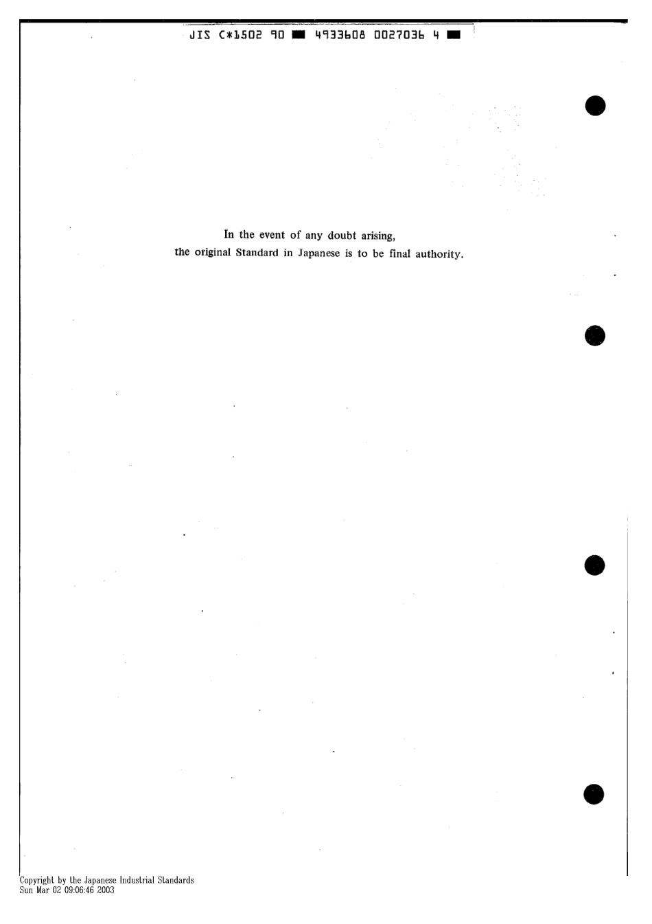 JIS C 1502-1990 scan.pdf_第2页