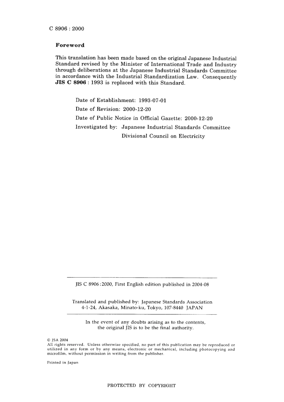 JIS C 8906-2000.pdf_第2页