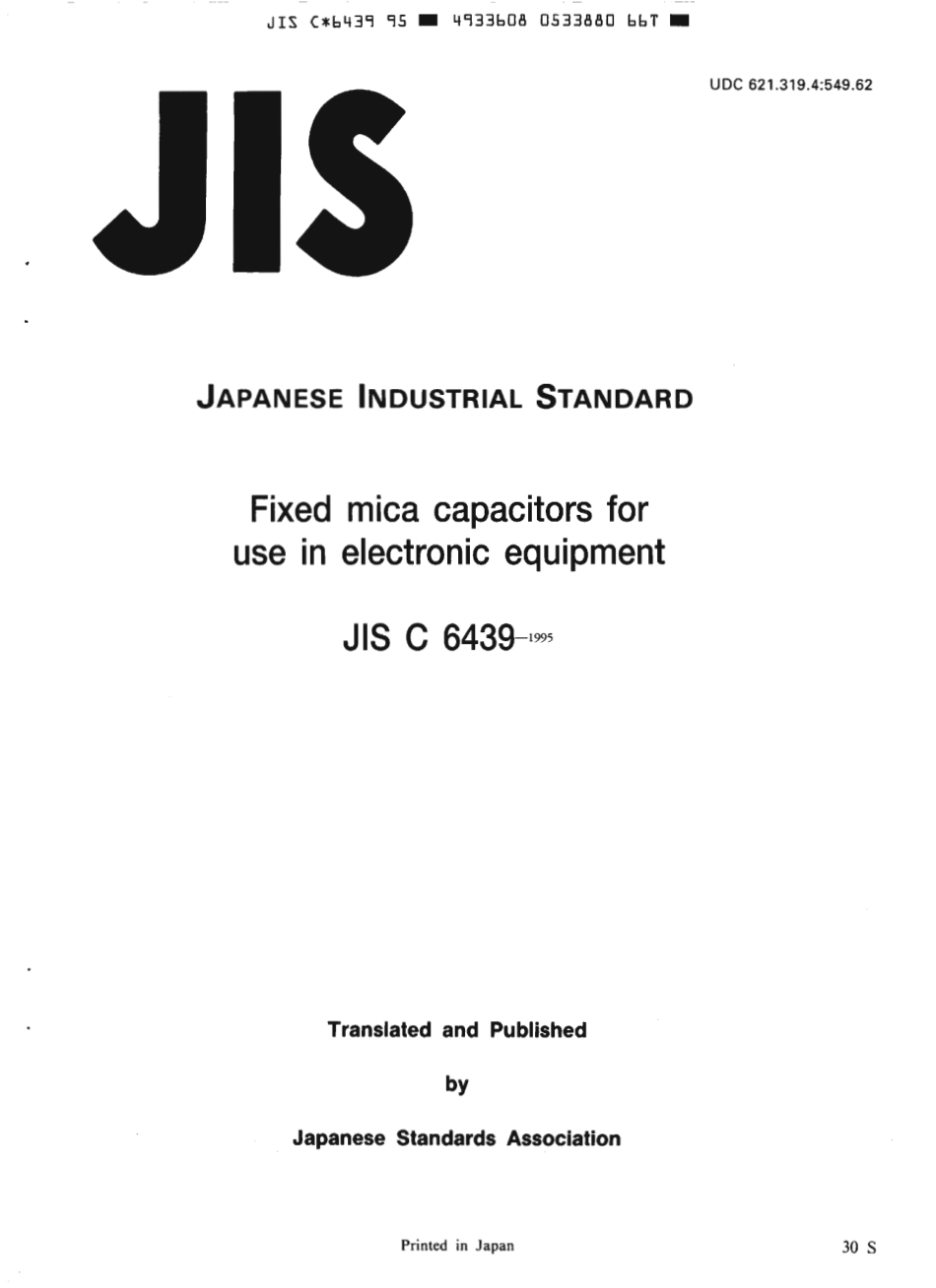JIS C 6439-1995 scan.pdf_第2页